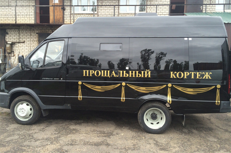 Ритуальный автобус на базе ГАЗель Бизнес